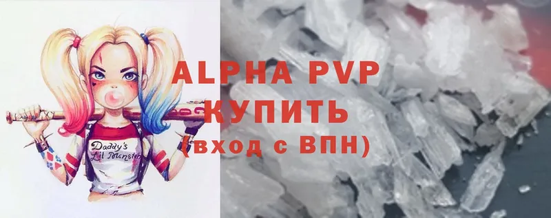 A-PVP кристаллы Калининск