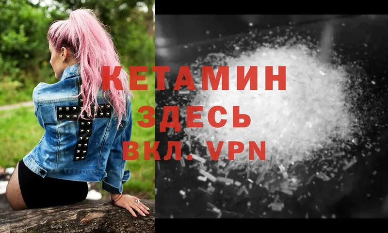 Кетамин VHQ  omg ССЫЛКА  Калининск 